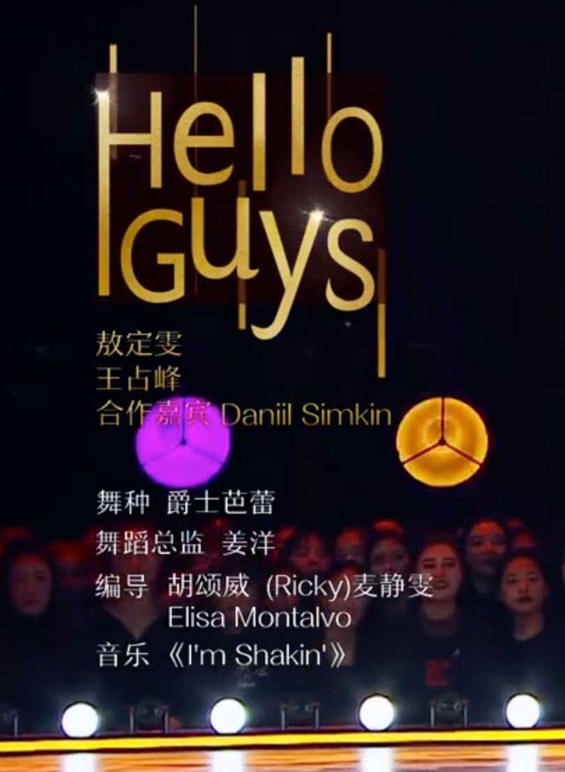 舞蹈风暴总决赛精彩图片拿去做壁纸吧