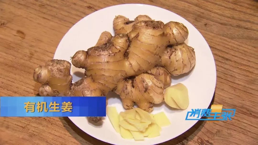 有机姜和普通姜有什么区别 口感有什么不同 生姜