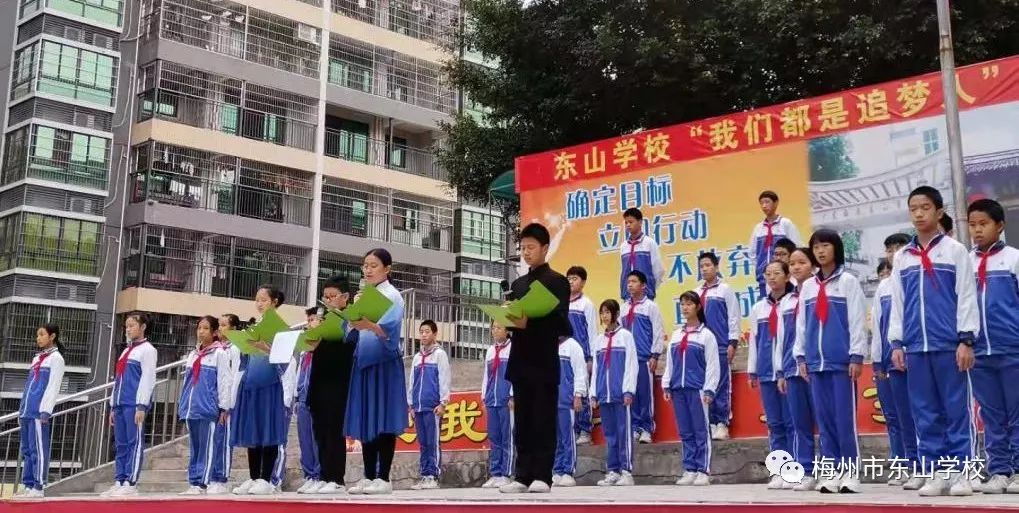 东山学校初一级举行我们都是追梦人朗诵比赛暨第三阶段表彰大会