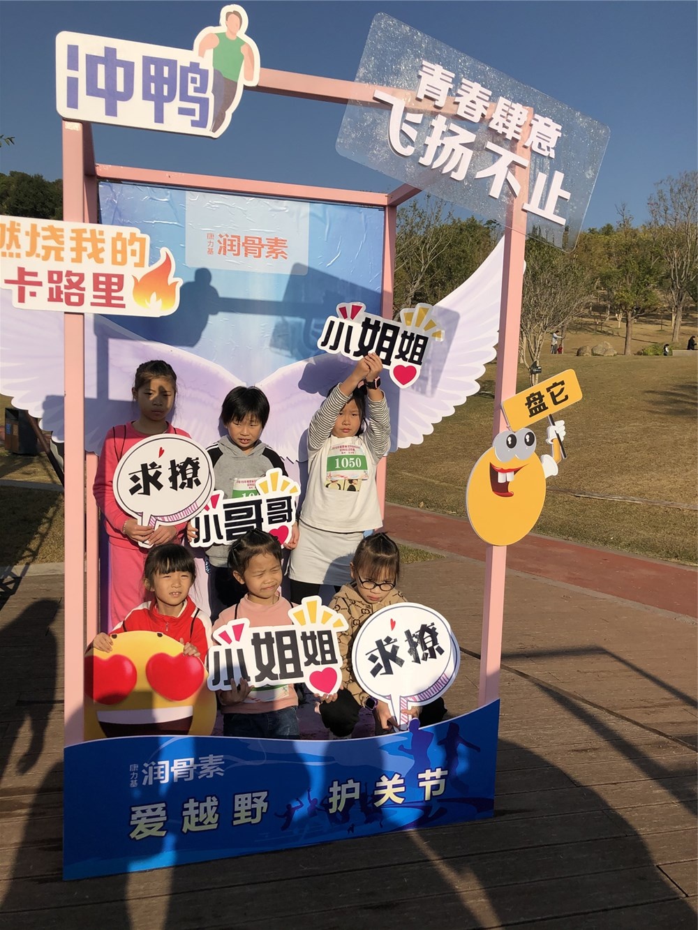 康是美助力"2019年福建省全民健身运动会定向运动联赛