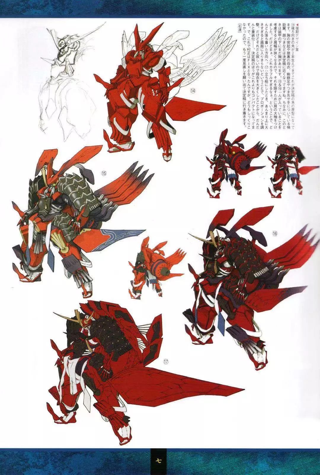 装甲恶鬼村正回忆再现拥有强大输出和厚实防御的三世村正涂装作