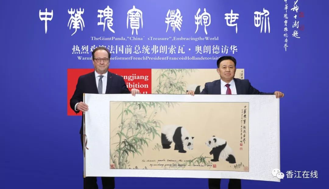熊猫画家吴长江向奥朗德(fran04ois hollande)总统赠送熊猫作品