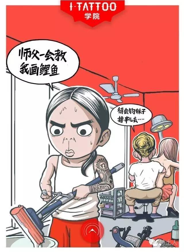 你离成为纹身师也许只差01毫米的距离