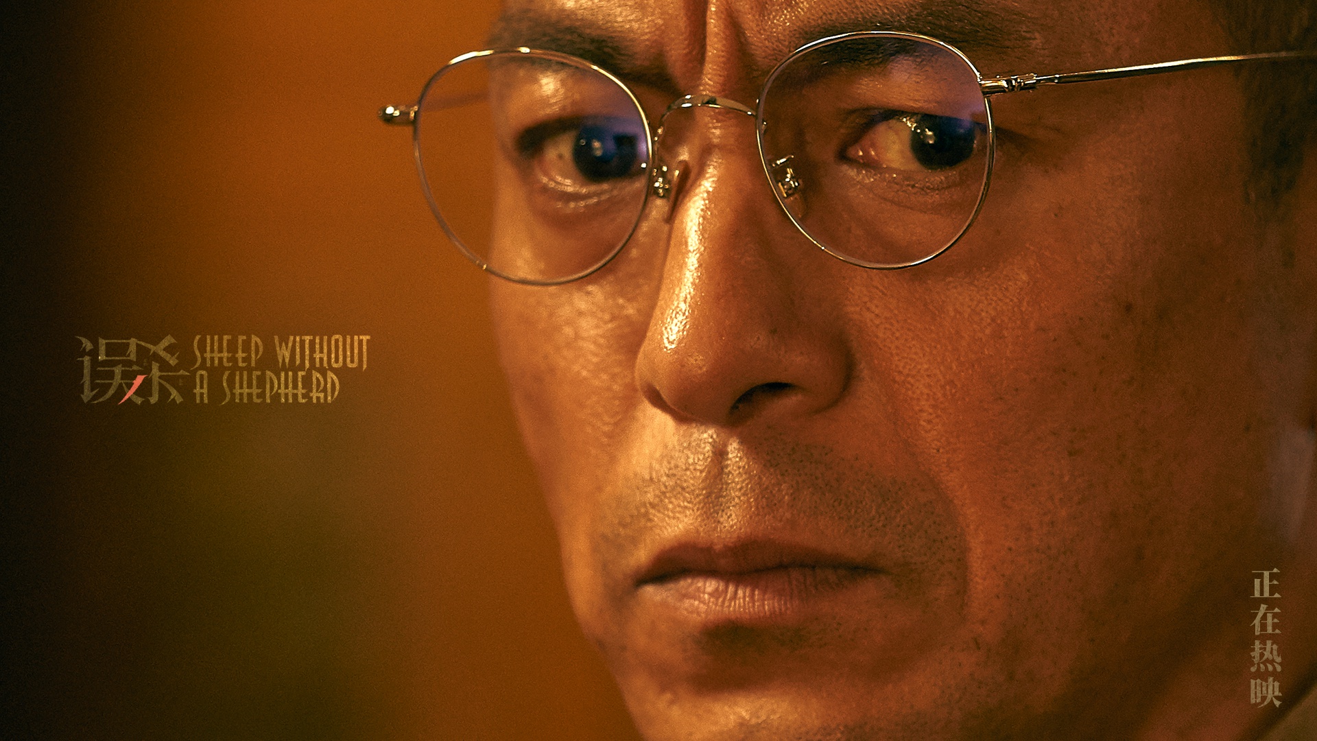 误杀票房口碑双丰收眼神杀剧照再度引热议