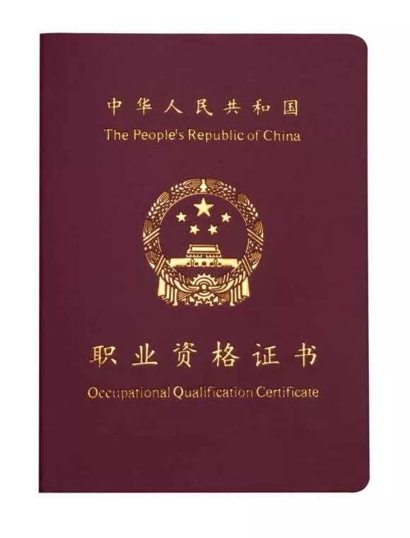 银行从业资格证书 理财规划师 保险从业资格证金融从业相关资格证八