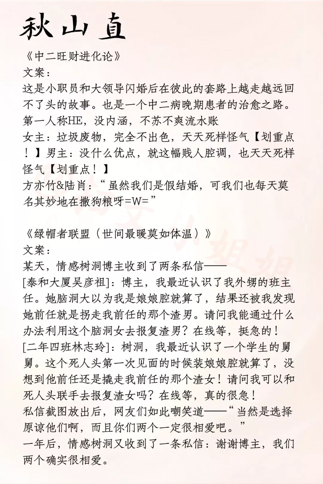 盘点基本不会踩雷的作者及其代表作十一