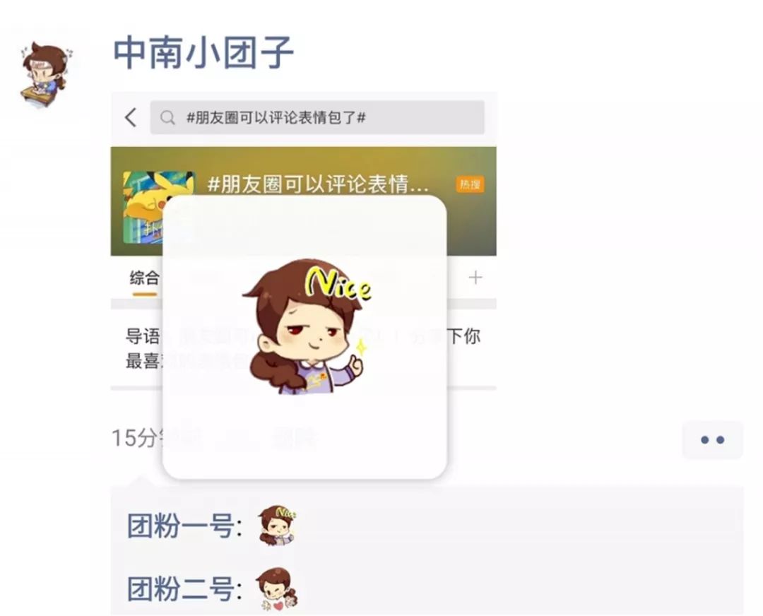 请求 参战 小团子表情包愿助你朋友圈斗图大业一臂之力 交流