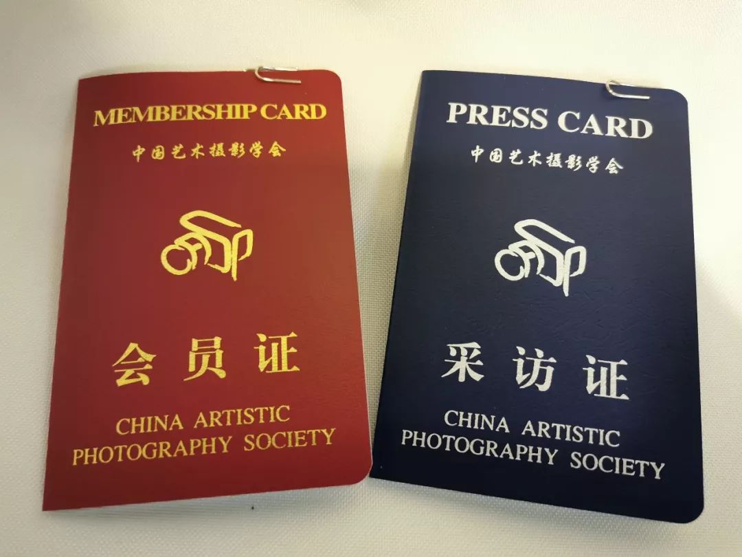 热烈祝贺摄都师生影友加入中国艺术摄影学会