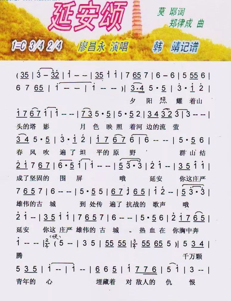 方志四川61红色文化蓬州闲士延安掠影十三鲁迅艺术学院61党的六届