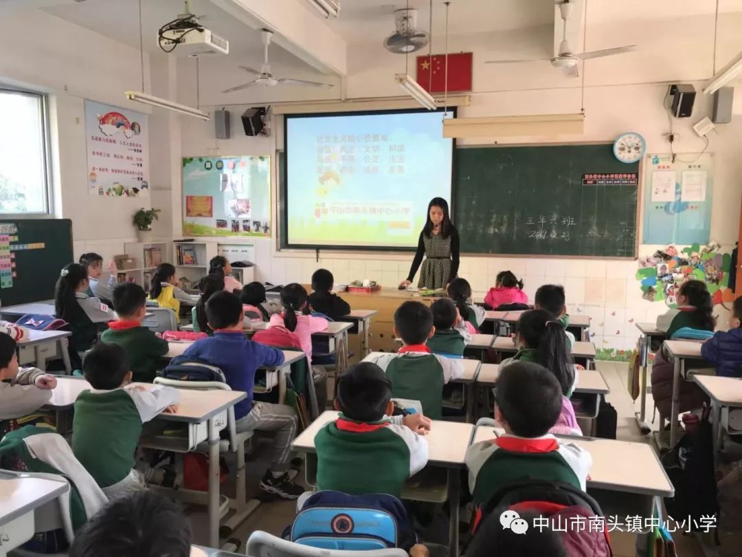 南头中心小学开展创建全国文明城市主题教育活动