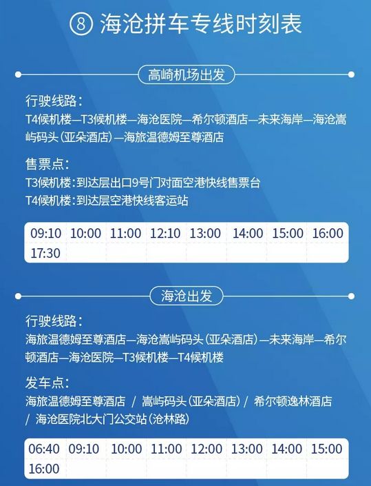 厦门地铁2号线首末班时间票价换乘指南来了