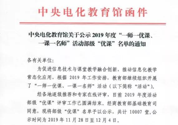 部优名单公示阜南县玉泉小学李黎老师咋这么牛快来祝贺吧
