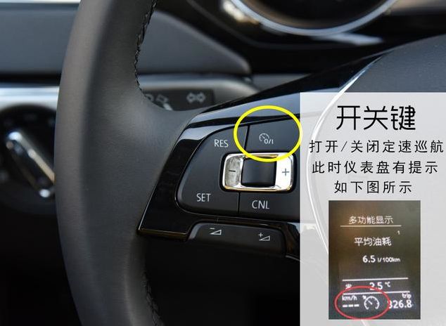 荆门中辰爱车课堂汽车定速巡航使用方法图解新手也能轻松跑长途