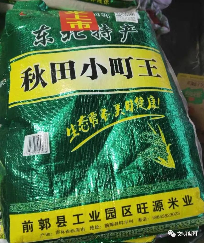 宣传推广春节福利活动买宏财刺力王产品送红月超市购物卡