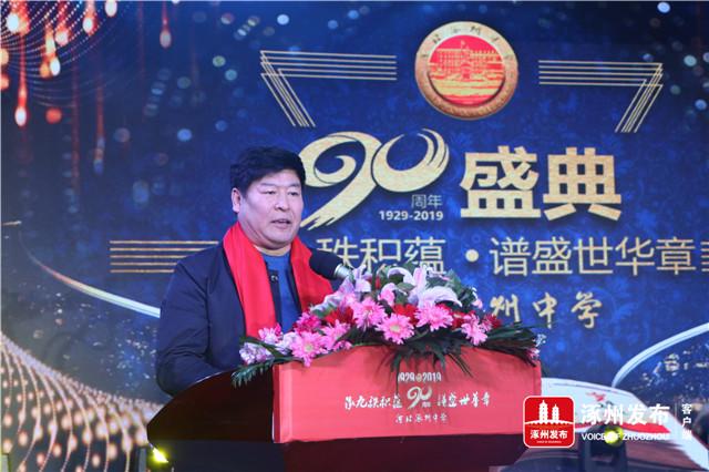 涿州中学90周年校庆！承九秩积蕴 谱盛世华章(图4)