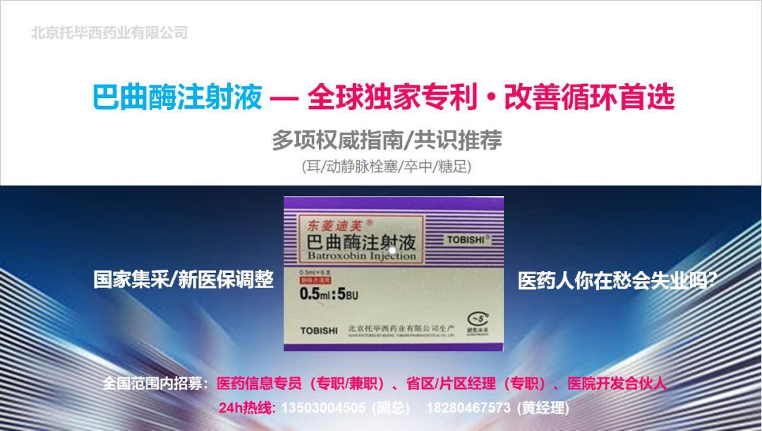 集采扩面新医保执行你在愁失业吗