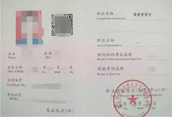 卫健委盖章,中国卫生人才网可查:附真证书样式(此处提醒,有