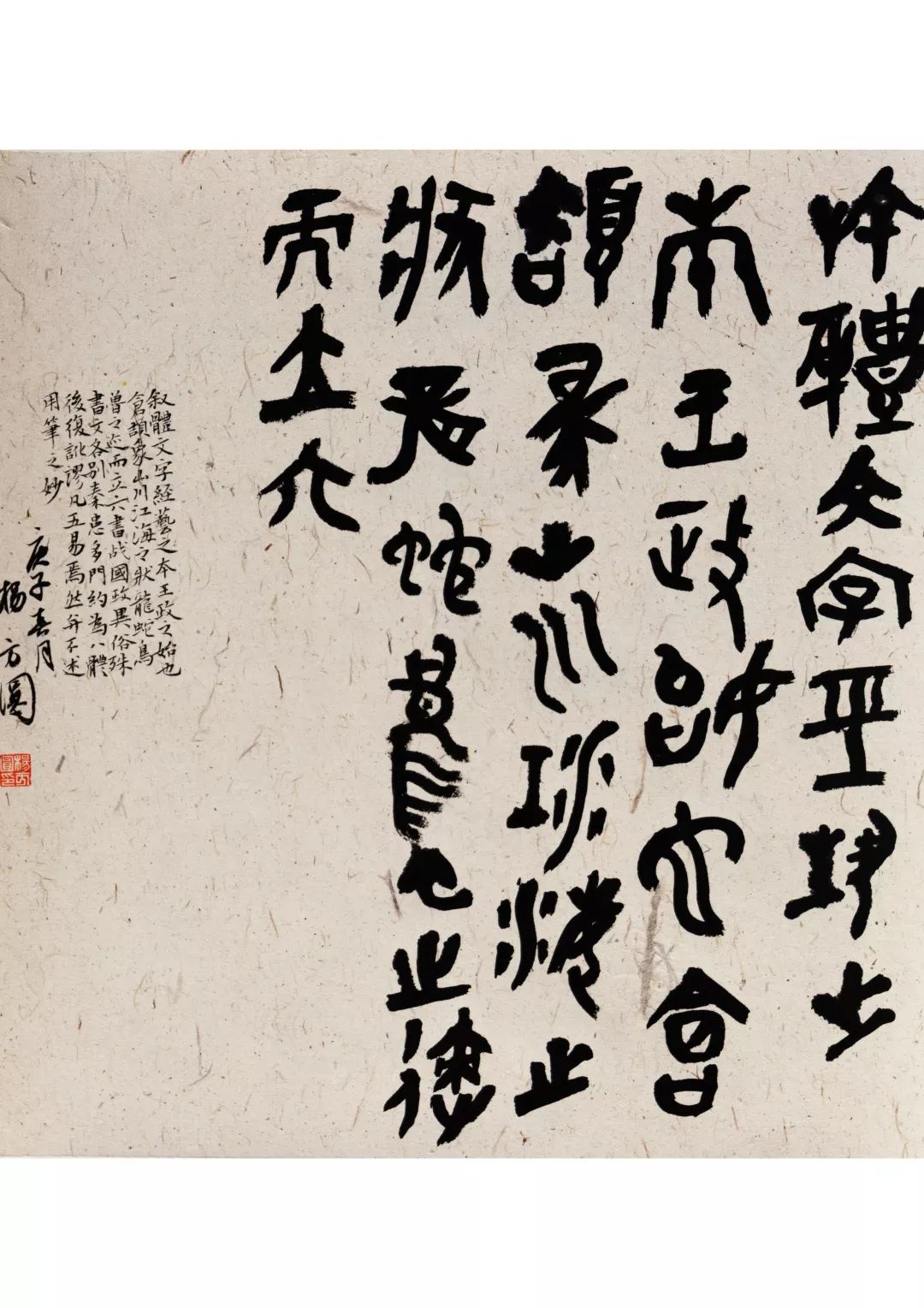 书法学院教师中国书法家协会会员山西长治人孙鹏飞中国书法家协会会员