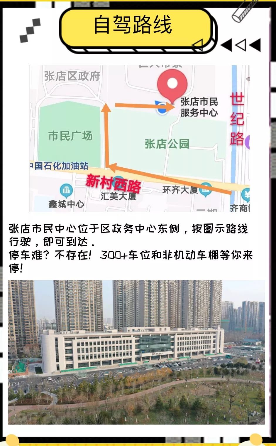 张店市民中心图片