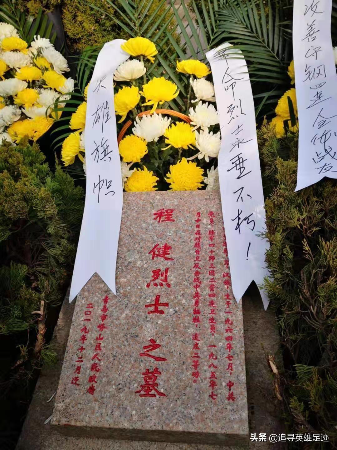 程世福程健英雄父子今日安葬英雄战友和亲友齐聚崂山烈士陵园