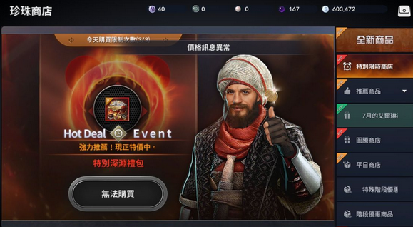 黑色沙漠手游台服美服韩服怎么下载黑色沙漠mobile下载教程 游戏