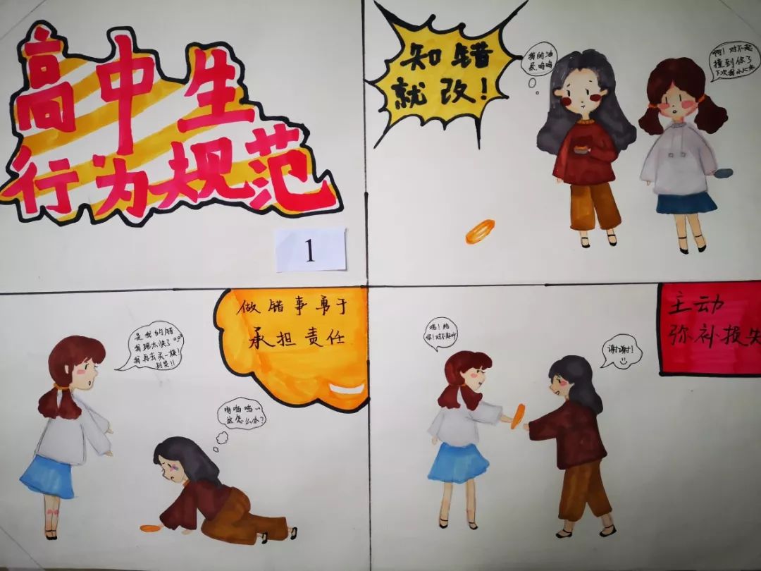有颜又有料西湖孩子画笔下的浙江省高中学生日常行为规范这样生动