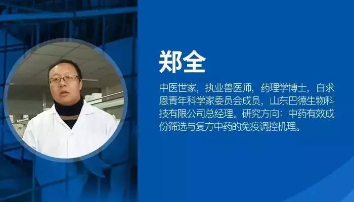 原创郑全中药在非洲猪瘟防控中的作用及其效果评估标准探讨