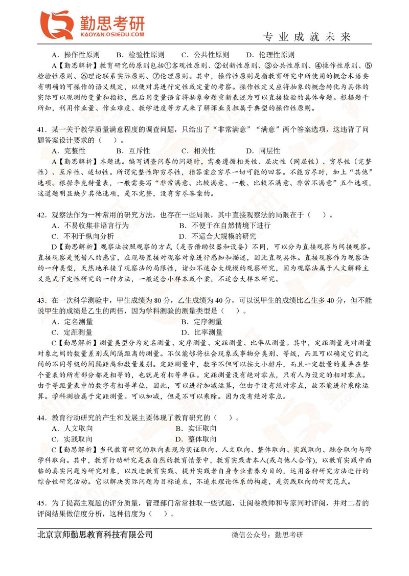 教育资讯:信息时代的导航灯