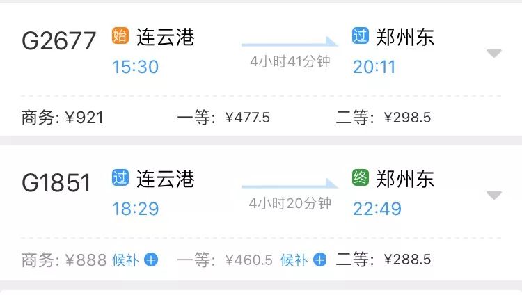 票價公佈連雲港新增到武漢重慶長沙西安鄭州等城市動車