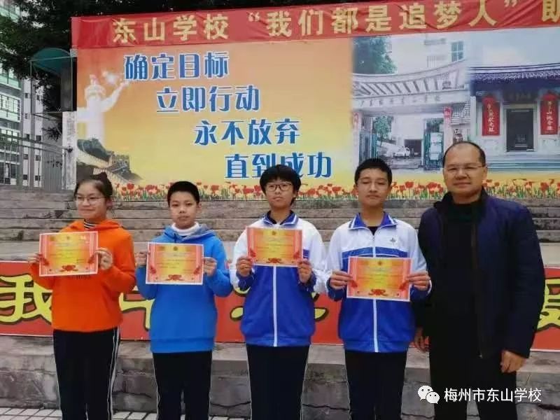 东山学校初一级举行我们都是追梦人朗诵比赛暨第三阶段表彰大会