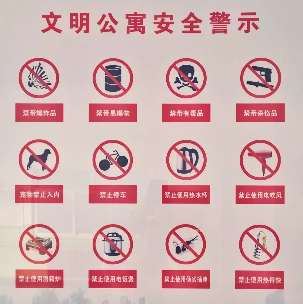 温馨提示这里有一份宿舍防火防盗攻略请注意查收