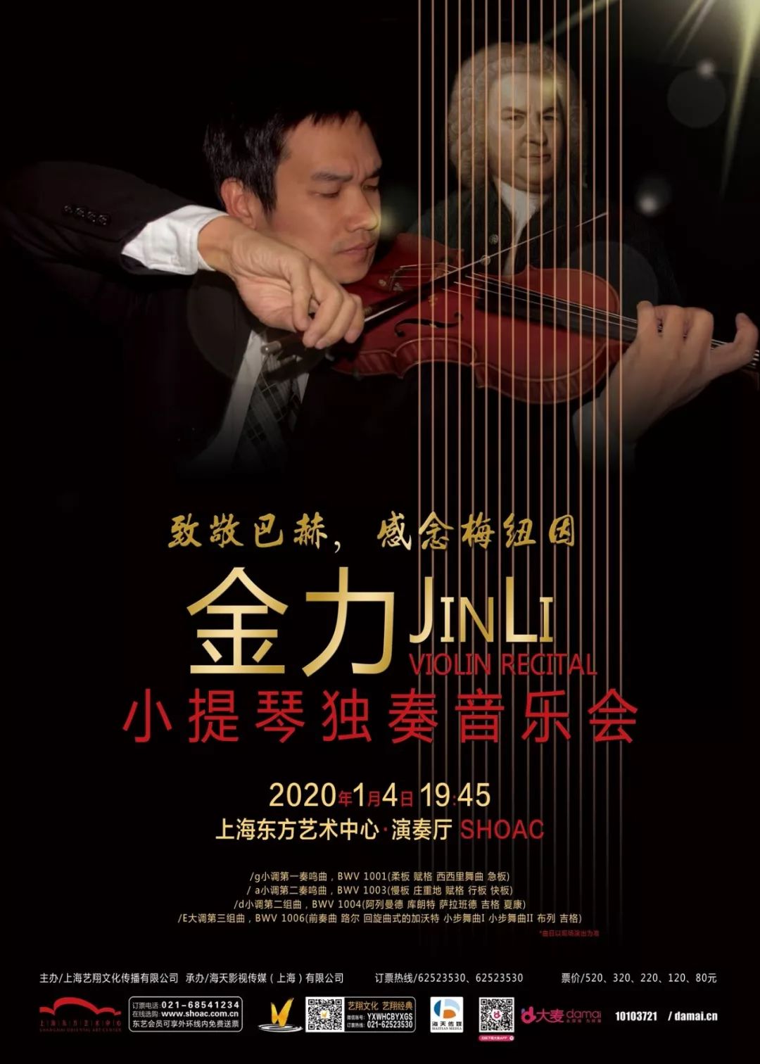 韵归流年情寄云小提琴家金力的音乐人生