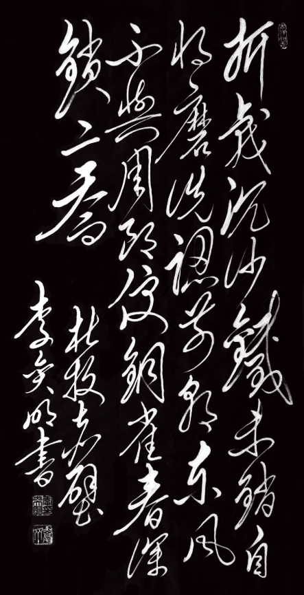 李奕明毛体书法唐诗300首第二集七绝之三十杜牧赤壁