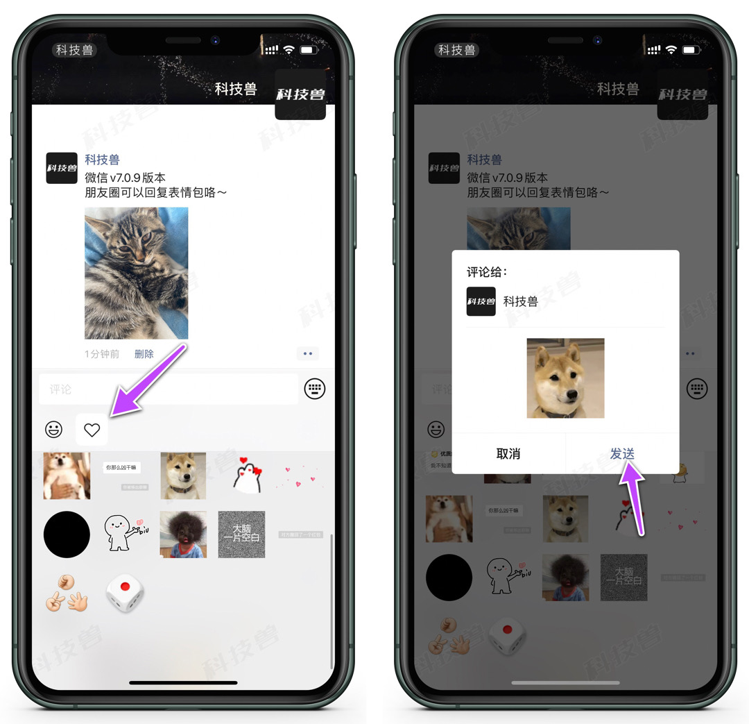 ios微信发布709版更新新功能总结朋友圈能发表情包了