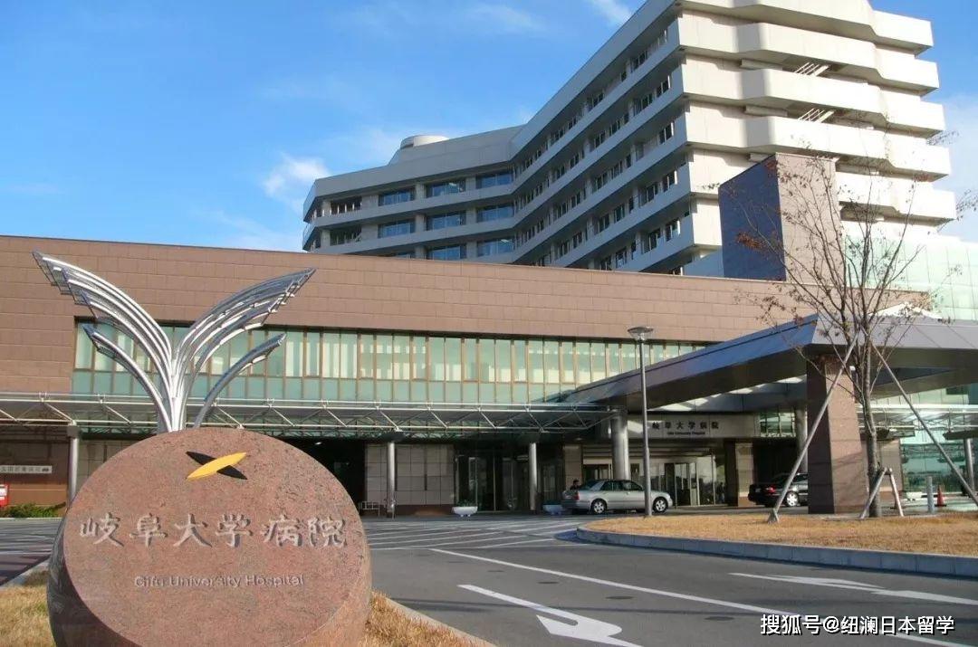日本留学地方国立大学岐阜大学