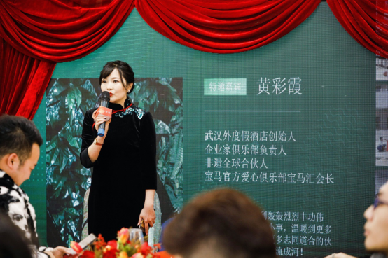 武汉宝马爱心俱乐部会长黄彩霞作精彩分享