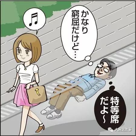 资料丨福岛厕所藏尸案