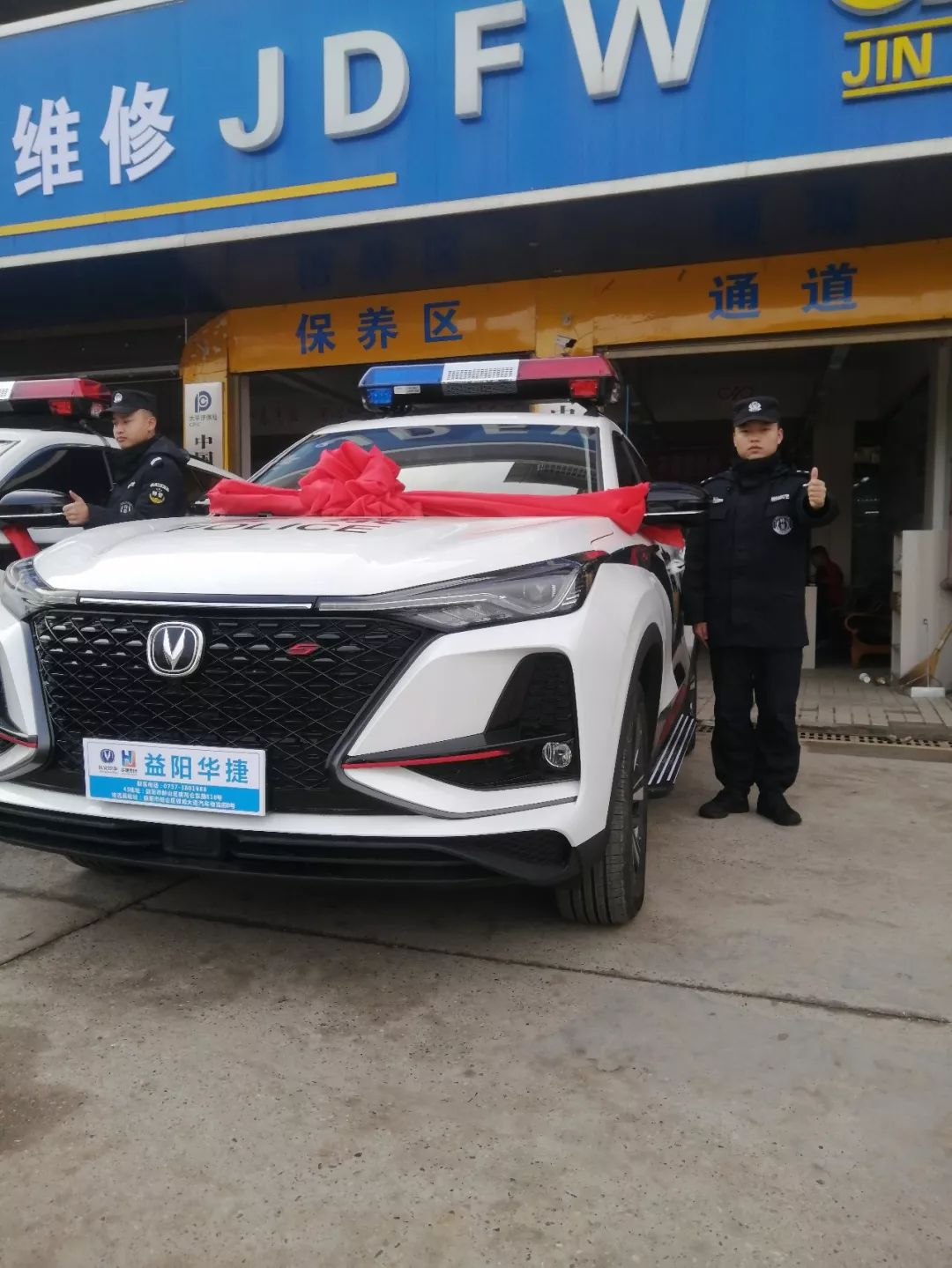 【益阳华捷长安汽车】警车交车仪式圆满落幕!