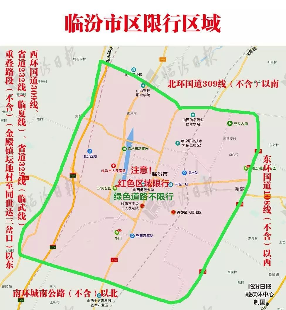 临汾限行地图图片