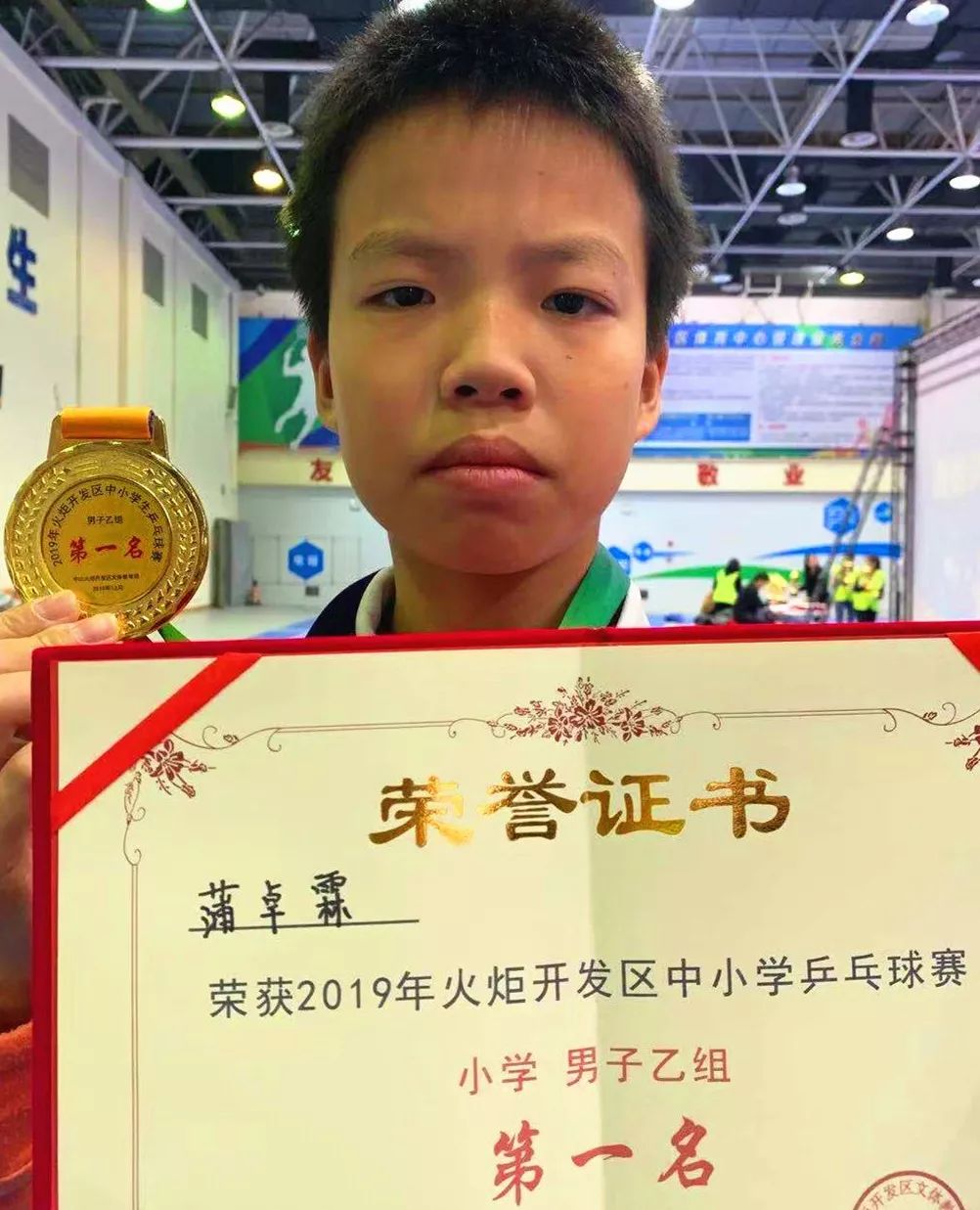 第五名:火炬区第一小学梁靖熙第六名:火炬区第一小学胡泽昊第七名