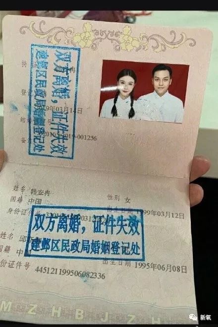 抱抱我吧",配图盖上公章的已经失效的结婚证,以及一人一本的离婚证