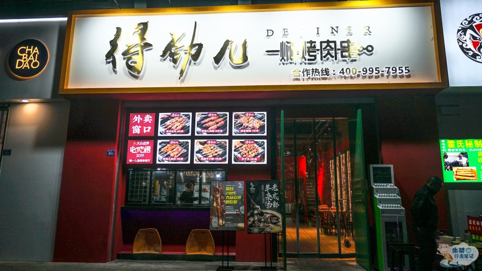 原创成都最"另类"的烤肉店,烧烤的方式像烤鸭,没有浓烟和火星四溅
