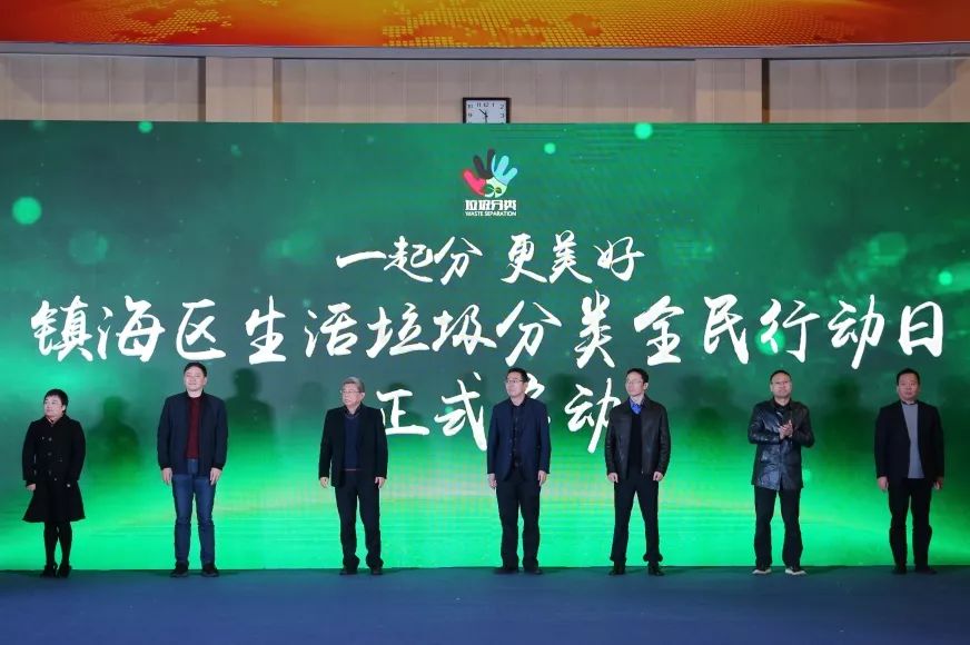 孙大海副区长为活动致辞12月21日上午,宁波市生活垃圾分类全民行动日