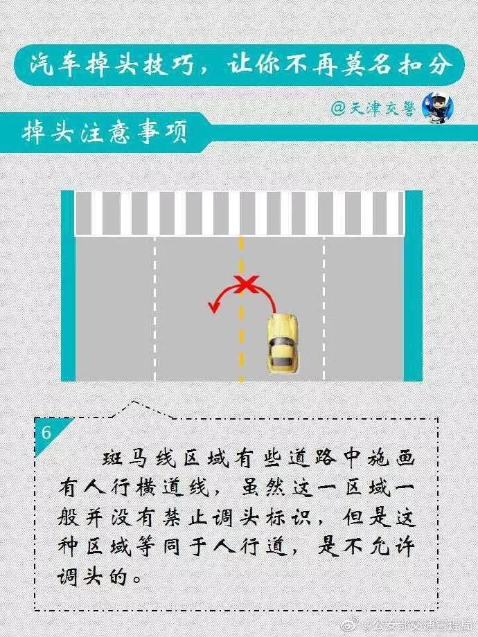 【行车安全】汽车掉头技巧,让你不再莫名扣分