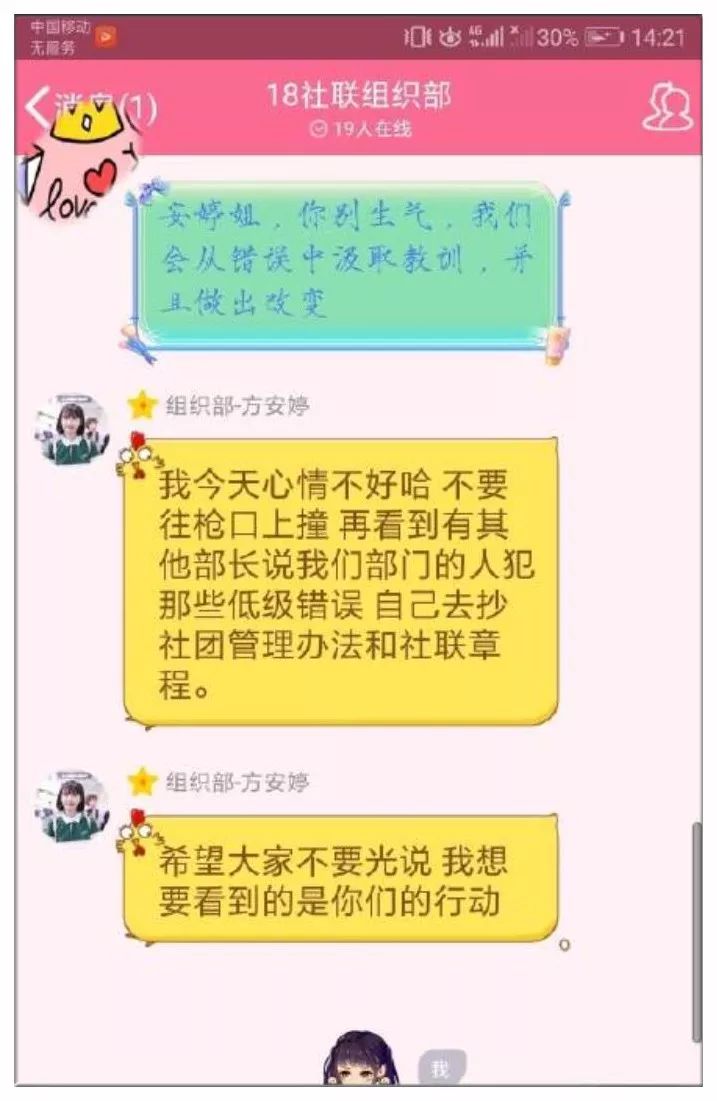 暴躁老姐大戰學生會副部長全程高能