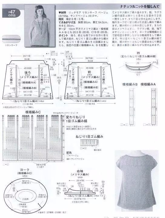 几款经典女士毛衣 详细图文教程