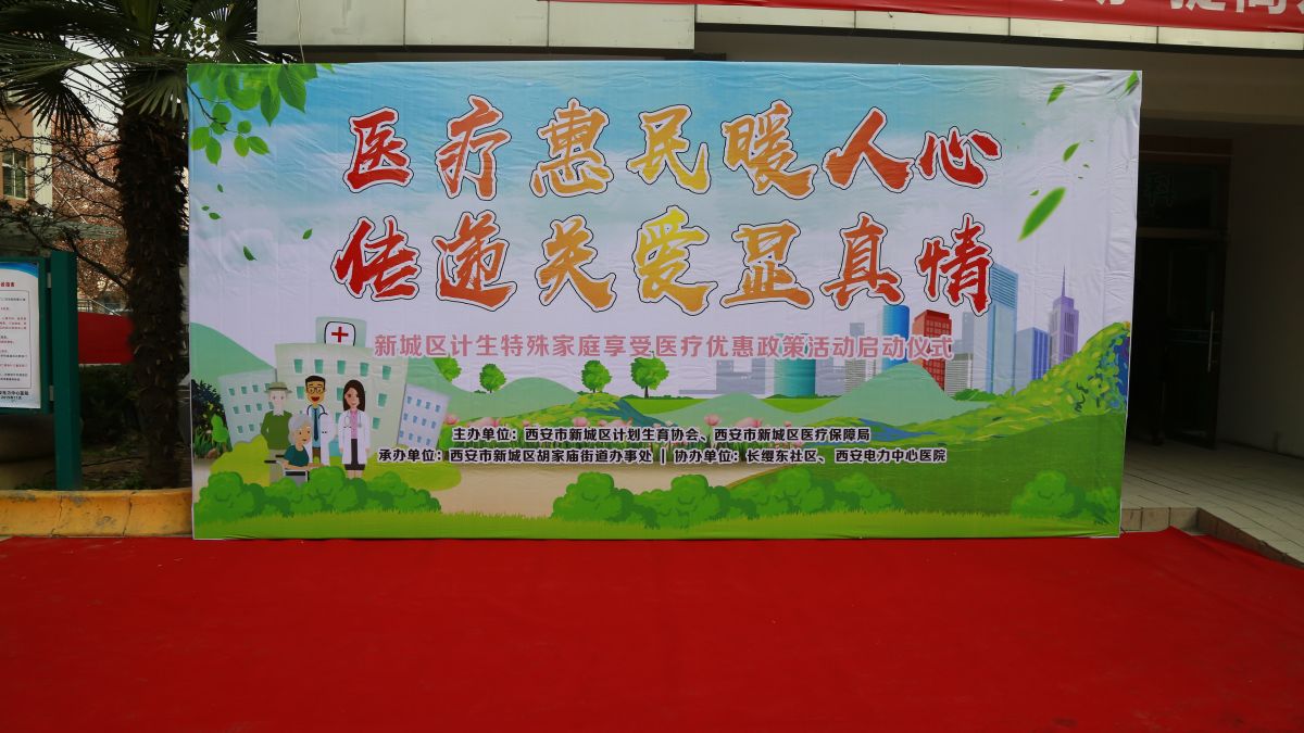 医疗惠民暖人心 传递关爱显真情