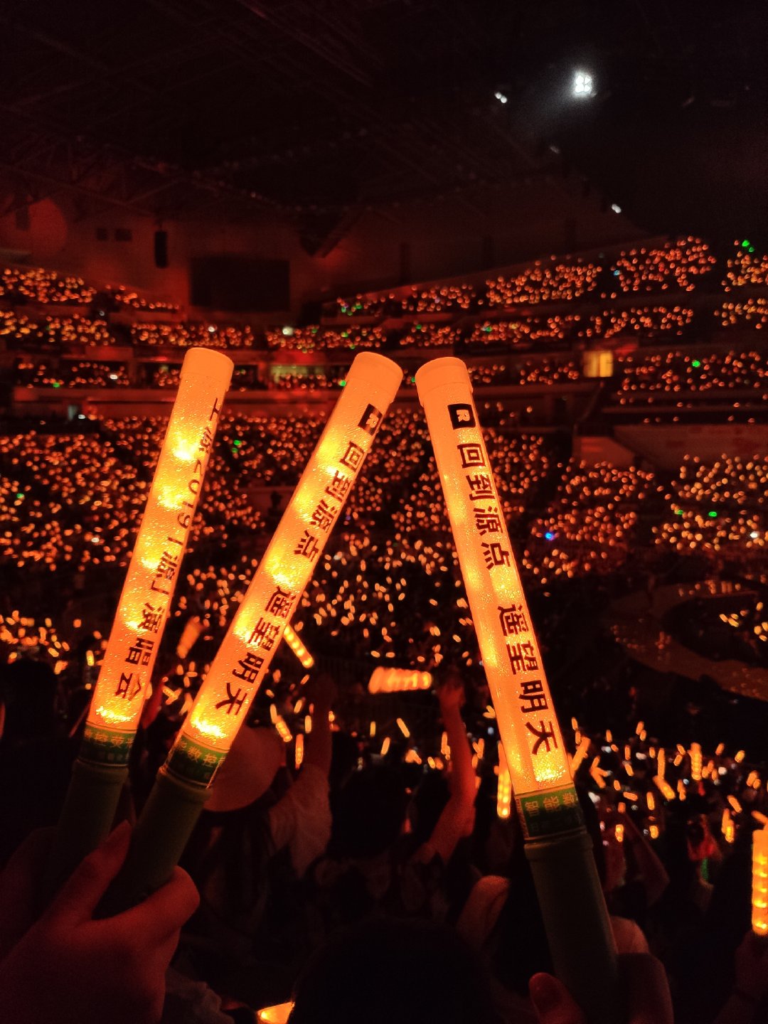 tfboys演唱会全场橙色应援棒无边界源玊尔都是温暖的橙