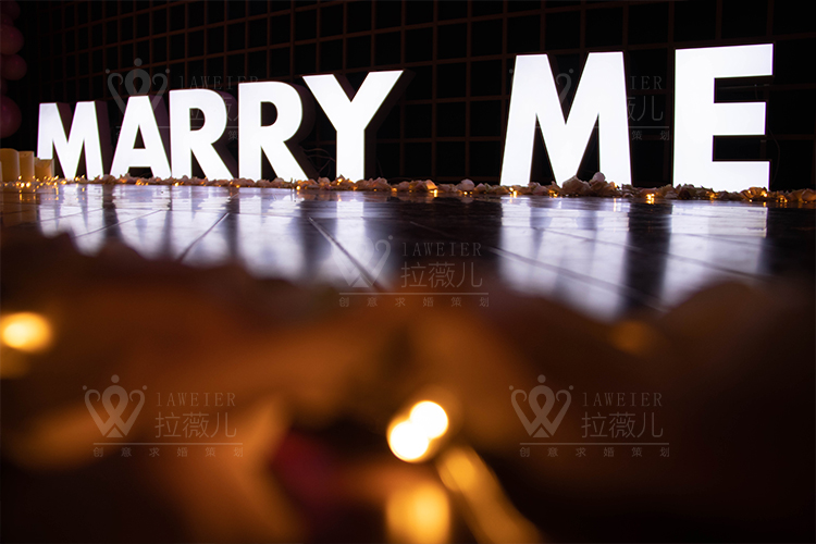 1/ 12 现场marry me灯牌 拉薇儿创意求婚策划 现场粉色元素的背景板和