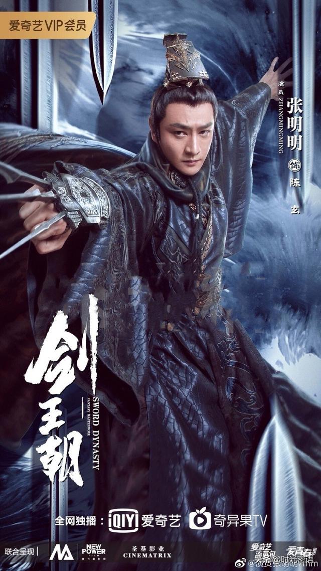 剑王朝:张明明戏里演陈玄很圈粉,生活照张张美颜刀削脸判若两人
